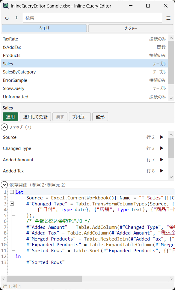 クエリ一覧、ステップ一覧、依存関係、M 式のエディターを表示した Inline Query Editor のウィンドウ